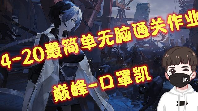 #环行旅舍激励计划#4-20最简单通关作业