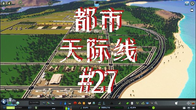都市天际线27-五星国营林场改造