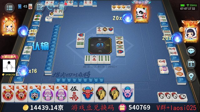 改了个四象输一千多，血亏