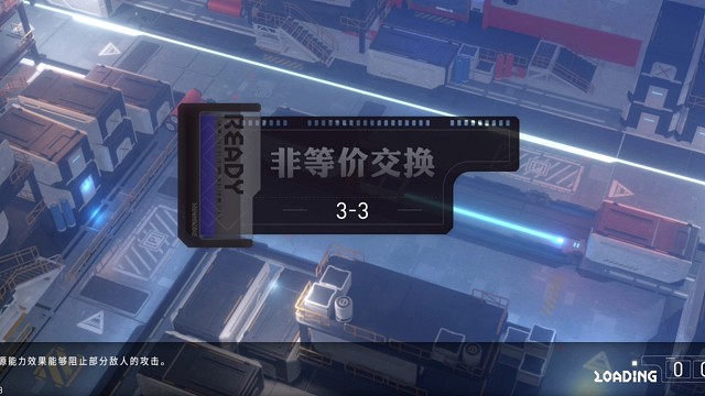 非等价交换3-3视频攻略#环行旅舍激励计划