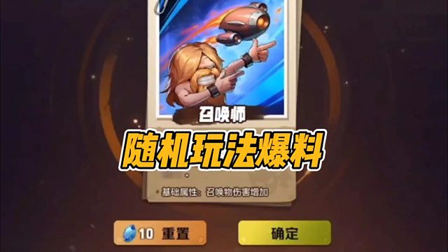 随机玩法爆料！