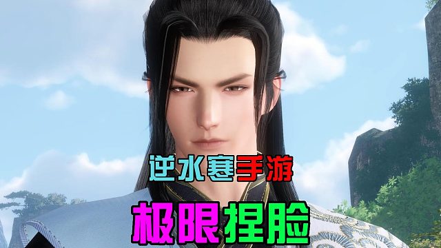 逆水寒手游：经典武侠开放世界，自由捏脸系统，一起闯荡江湖