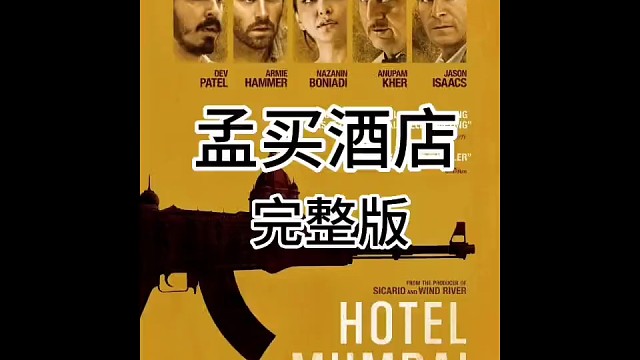 由真实事件改编