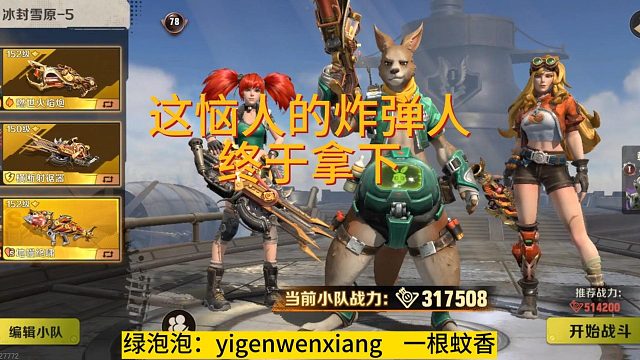 不友好的炸弹人不讲武德