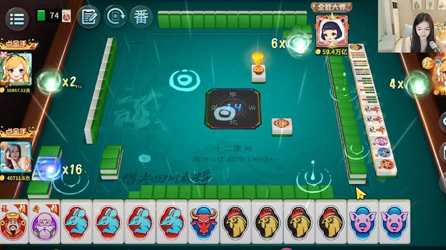 我也会打这四象