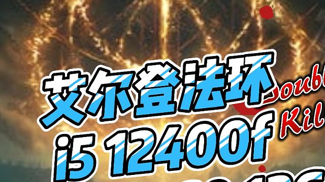 steam新游推荐艾尔登法环角色动作冒险电脑主机配置单机多人