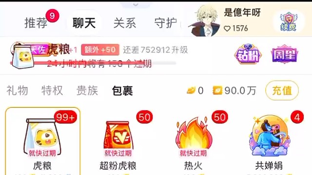 感谢老草莓的大力支持
