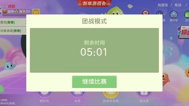 想要一起玩的可以关注我