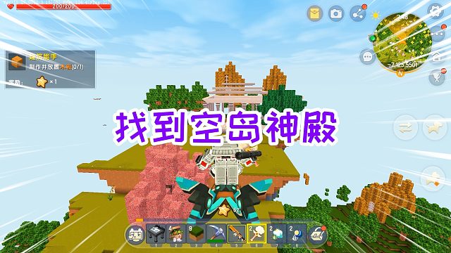 迷你世界硬刚生存4：打败沙虫，找到空岛神殿，终于可以安家了