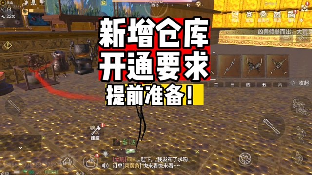 新增仓库开通要求