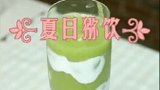 夏日獼飲