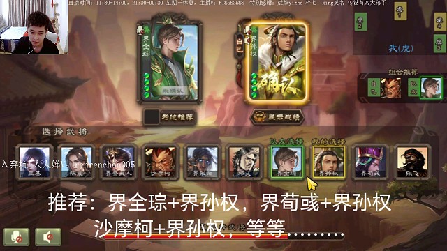 界全琮…界孙权