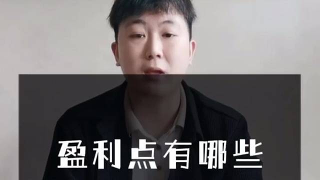 线下伴玩向导盈利点在哪里？