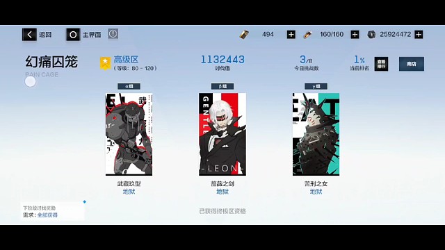 7月8日游戏记录