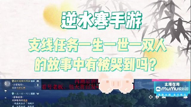 逆水寒手游原来有这样的爱趣，阿亮表情有东西