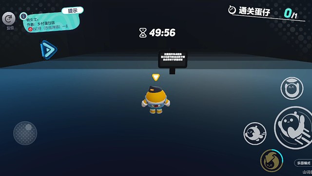 蛋仔派对感动地图