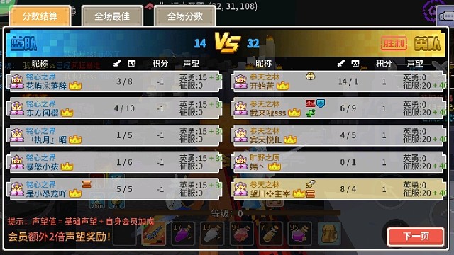 女武神龙枪大乱斗