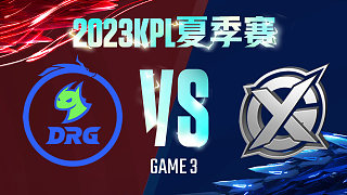 佛山DRG vs XYG-3  KPL夏季赛
