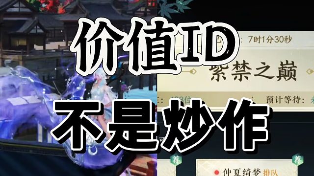 逆水寒手游目前物价来看高价值ID不是没可能