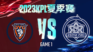 深圳DYG vs 武汉eStar-1  KPL夏季赛