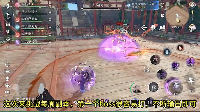 逆水寒手游：挑战每周副本，才第二个boss就让我们翻车？