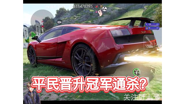 粉丝号晋升冠军极限通杀关注卡牌即可上号