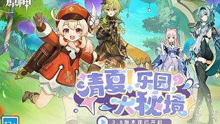原神新秘境全流程5
