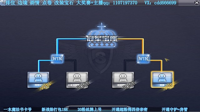 大奖赛实战对抗
