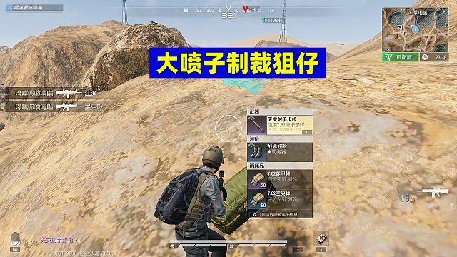 超凡先锋：如果我掏出喷子，对面的狙仔如何应对？