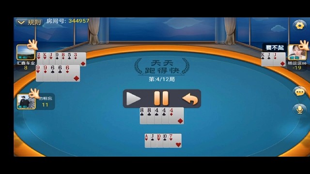 跑得快这波操作你给几分