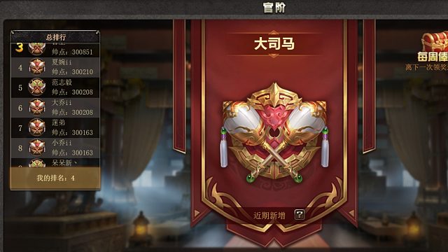 三国杀online万元武将周群翻翻乐（一），辣个能改变背景能预报天气的男人