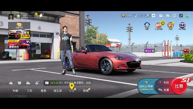 新車手巔峰極速