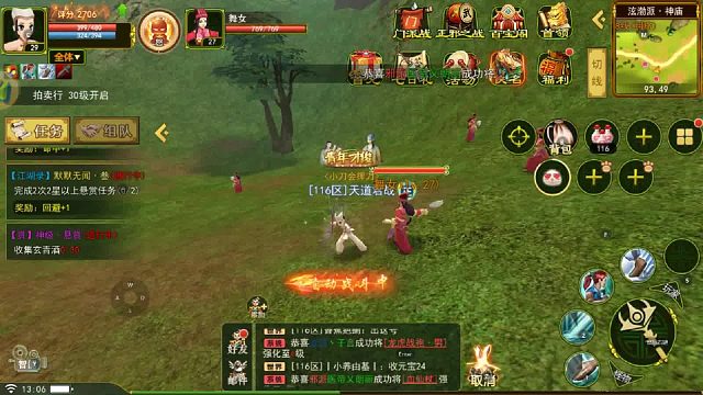 独步武林之热血江湖归来：灵魂觉醒