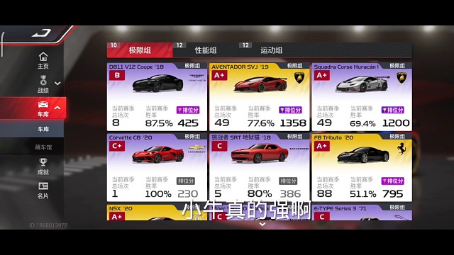 巅峰极速小牛真强