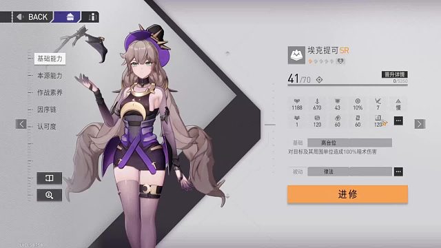 【环行旅舍】SR品质法师“埃克提可”人物技能解析