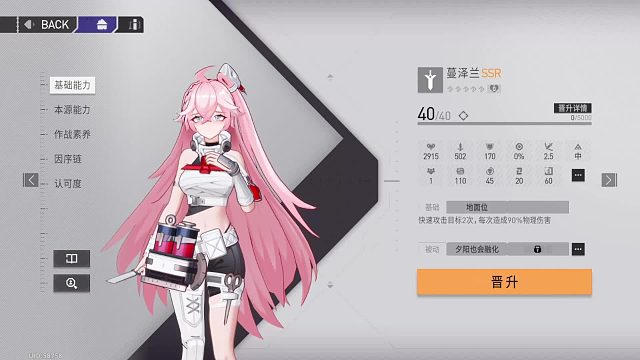 【环行旅舍】SSR品质战士“蔓泽兰”人物技能解析