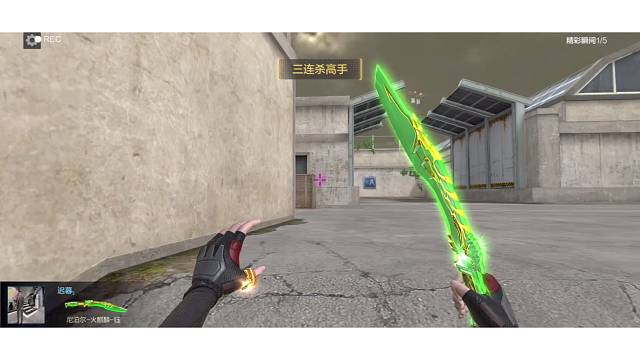 新赛季，枪皇段位。看小地图绕后偷袭