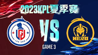 杭州LGD.NBW vs 南京Hero-3  KPL夏季赛