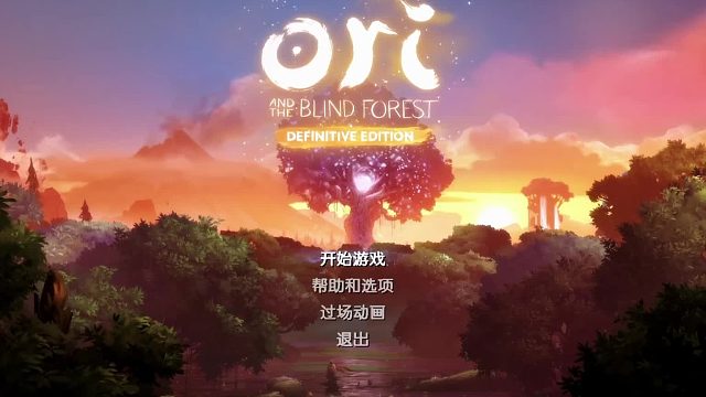 奥里与黑暗森林第三集