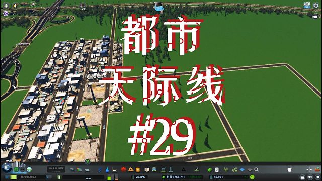 都市天际线29-修建货运火车站