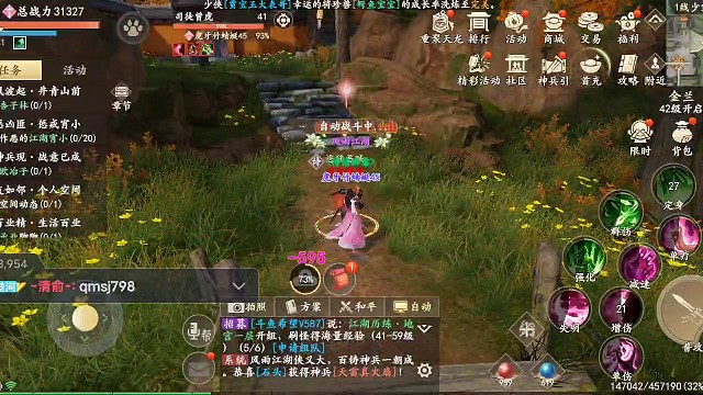 新天龙八部玩法