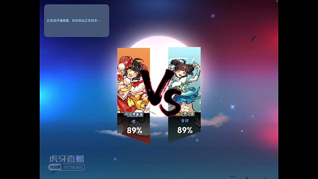 7.9兔兔VS安妥王牌战