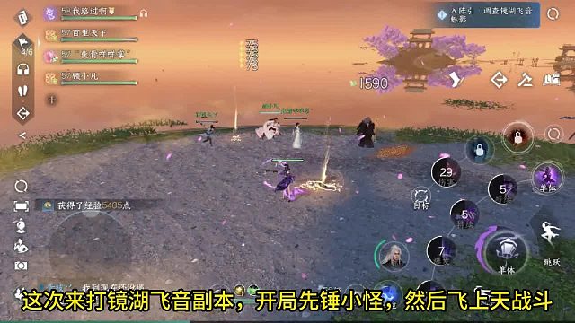 逆水寒手游：挑战镜湖飞音副本，首领的弹幕攻击太难躲了！