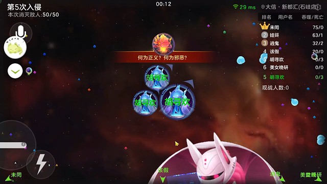 球球大作战魔王