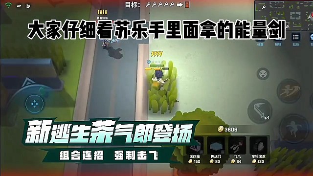 宣传片的隐藏彩蛋