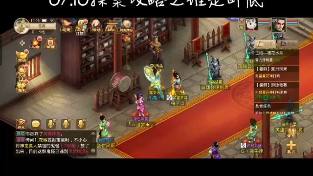 07.10探案攻略之谁是卧底