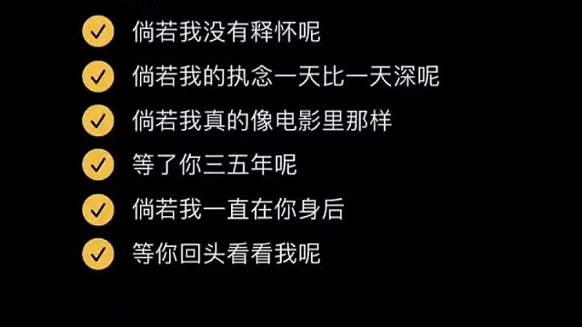 “那你呢，你会心软嘛？
我知道你不会的…”