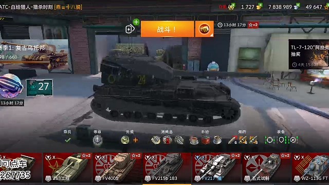 『WOTB』FV215B183（183）