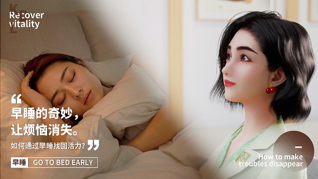 早睡可以解决80%的问题，于是，科达琳周末试2天，你猜怎么样