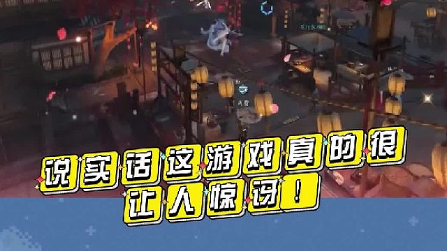 逆水寒手游：各种NPC交互做的很棒，说实话真的很让人惊讶！